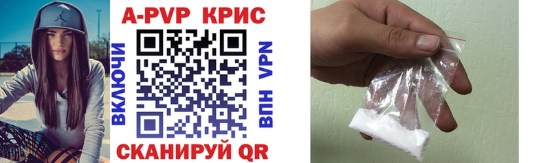 Альфа ПВП крисы CK Белово