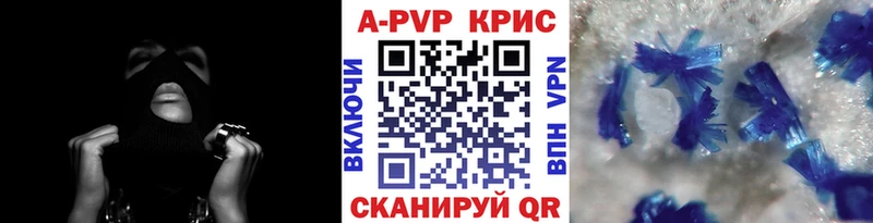 где купить наркоту  Белово  A-PVP кристаллы 