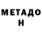 Амфетамин VHQ Reins